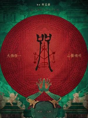热门作品